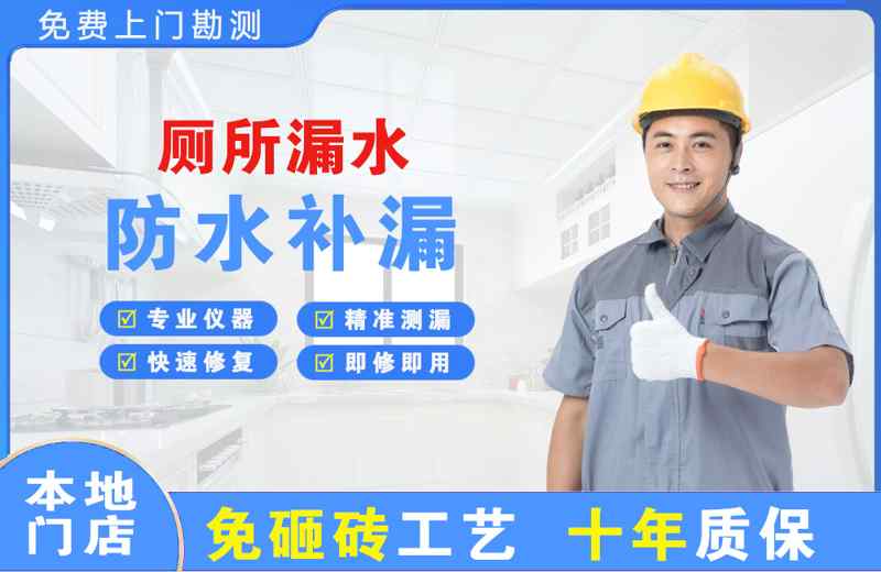 招远厕所漏水维修